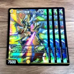 2026年最新】デュエマ引退品の人気アイテム - メルカリ