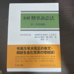 2026年最新】刑事訴訟法講義 第5版の人気アイテム - メルカリ