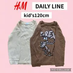 【まとめ売り】キッズ長袖カットソー 120cm キッズ長袖トップス　キッズ服