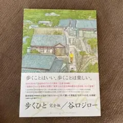 谷口ジロー直筆サイン本 2025年最新】谷口ジロー サインの人気アイテム - メルカリ
