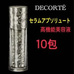 コスメデコルテ AQ セラム アブソリュート 美容液 10包 샘플