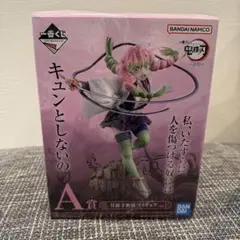 2025年最新】甘露寺蜜璃 フィギュア a賞の人気アイテム - メルカリ