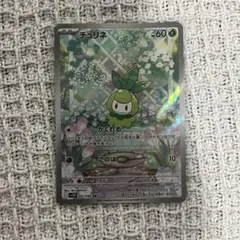 ポケモンカード　チュリネ　AR 091/086のサムネイル