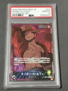 PSA10 ルフィ　リーダー　2ND ANNIVERSARY ルフィ 2周年 リーダー PSA10 2ND ANNIVERSARY #061 - メルカリ
