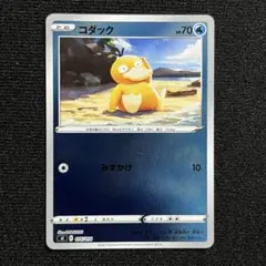 コダック ソード&シールド スタートデッキ100 ミラー 076/414 - メルカリ