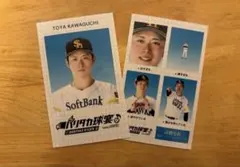 福岡ソフトバンクホークス バリタカ球宴 証明写真風スマロイド 95 川口冬弥