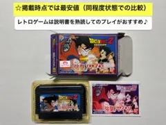 即購入不可(42-12MY)ファミコンドラゴンボールZ 強襲サイヤ人[箱説明書有