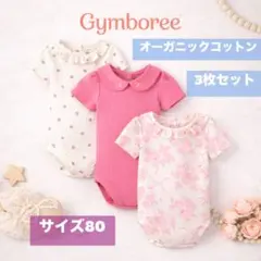 【新品未使用】半袖ロンパース80/女の子/フリル/ピンク/花柄/オーガニック