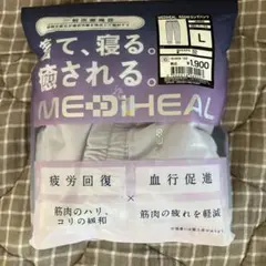 ワークマン　リカバリーウェア　MEDIHEAL WOMENS ロングパンツ　 Ｌ