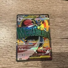 ポケモンカードゲーム メガドリームex メガルカリオex MA