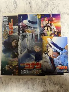 名探偵コナン　映画　フライヤー