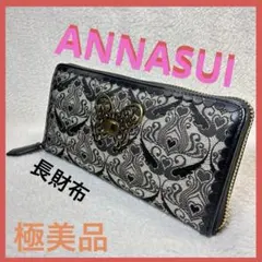 アナスイ 長財布 総柄 ブラック バタフライ ANNA SUI 財布 ラウンドのサムネイル