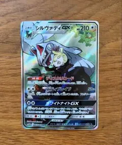 【PSA10】 シルヴァディGX SR :SA 065/049 ドリームリーグ PSA10】 シルヴァディGX 《SA》 (SR) {065/049} [SM11b/ドリームリーグ