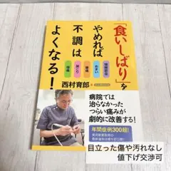 「食いしばり」をやめれば不調はよくなる!
