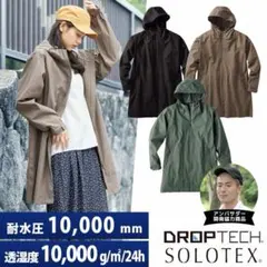 【中古品】ワークマンプラス レインコート ソロテック メンズ グリーン L L