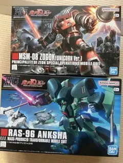 2025年最新】HGUC ゾゴックの人気アイテム - メルカリ HGUC まとめ売り