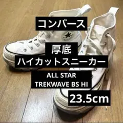 コンバース ALL STAR Ⓡ TREKWAVE BS HI ハイカット