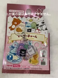 サンエックスユニバース　マーカーチャーム　モノクロブーのサムネイル