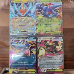 メガミミロップex RR ロトム メガヘロクロス メガサメハダー 4枚セット