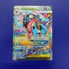 【センター良好】メガゲッコウガex SAR M4 ニンジャスピナー