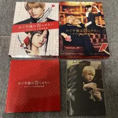 かぐや様は告らせたい～天才たちの恋愛頭脳戦～ 豪華版('19映画『かぐや様は告…