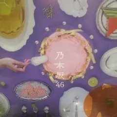 乃木坂46 アルバム 乃木坂46