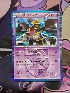 ポケモンカード ギラティナ R プラズマ団 - メルカリ