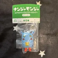 ③ナンジャモンジャ カプセルフィギュアキーホルダー vol.2