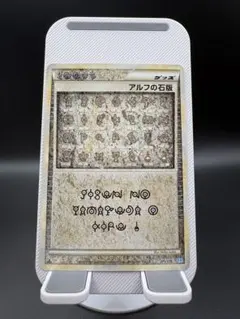 y*u様 ポケモンカード　アルフの石版 071/070 L1 2009年品のサムネイル