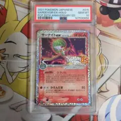 PSA10 サーナイトex 25th ポケモンカード - メルカリ