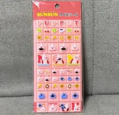 【新品/匿名配送】スンスン タイルシール