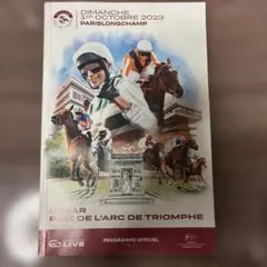 2023 凱旋門賞 公式プログラム スルーセブンシーズ エースインパクト 競馬