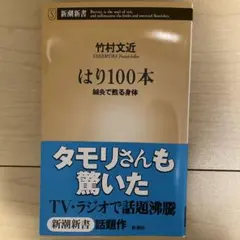 2026年最新】鍼灸 の人気アイテム - メルカリ