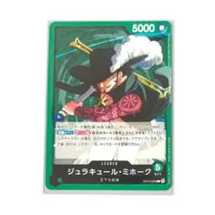 OP14-020 ジュラキュール・ミホーク Lカード 蒼海の七傑 - メルカリ