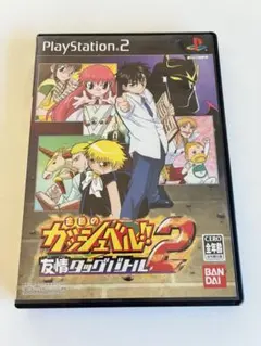 PS2 金色のガッシュベル!! 友情タッグバトル２(説明書欠品)