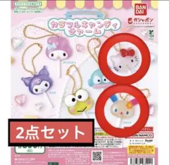 カラフルキャンディチャーム キティ ウサハナ ガチャ