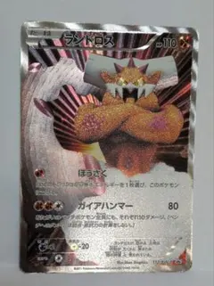 ランドロス PROMO BW-Pプロモカード 112/BW-P - メルカリ