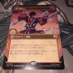 雷逸らし mtg