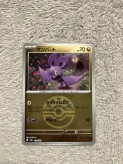 オンバット ポケモンカード ボールミラー
