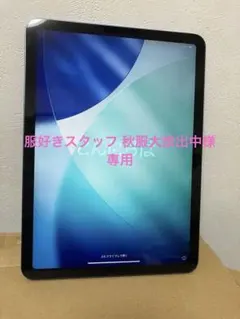 iPad Air 第5世代　キーボードケース、社外タッチペン付き