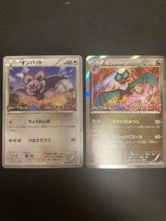 ポケモンカード オンバーン 009/XY-P 未開封 プロモ コレクションXY