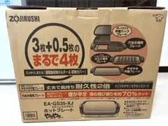 新品未使用 象印 ホットプレート やきやき EA-GW30-XB - メルカリ