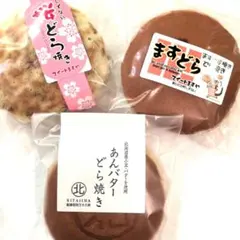 どら焼き♪のサムネイル