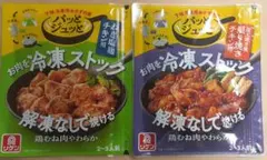 リケン パッとジュッと 冷凍ストック ねぎ塩麹と照り焼き風の2種セットのサムネイル