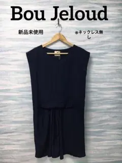 【Bou Jeloud】新品未使用ノースリーブチュニック　ネイビー　サイズ38のサムネイル