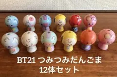BT21 つみつみだんごま 12体セット 食玩