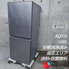 冷蔵庫　AQUA  AQR-18H. 2019年製 AQR-18H | アクア株式会社（AQUA）｜生活家電