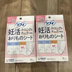 妊活おりものシートのサムネイル