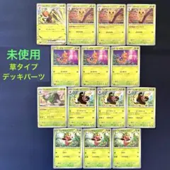 未使用ニンジャスピナー草タイプスピアーexRRブリガロンR進化ラインデッキパーツ