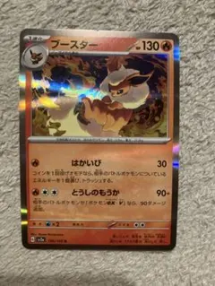 ブースター ポケモンカード sv2a